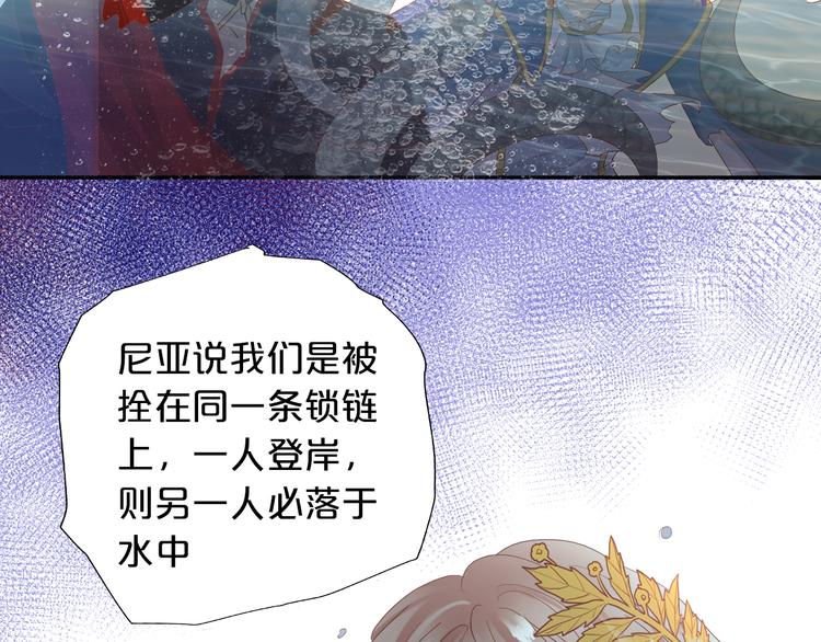 狄奥多之歌韩漫全集-第55话 交缠无删减无遮挡章节图片 