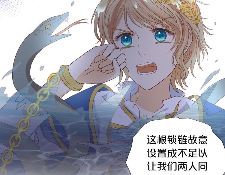 狄奥多之歌韩漫全集-第55话 交缠无删减无遮挡章节图片 