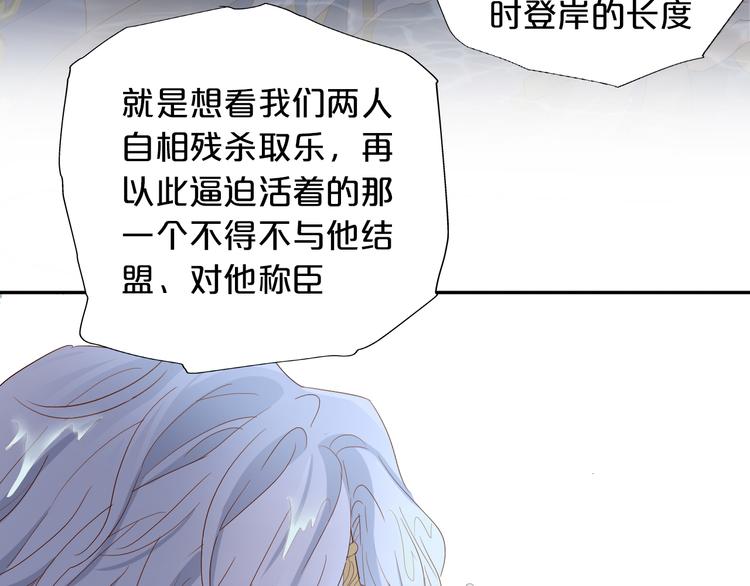 狄奥多之歌韩漫全集-第55话 交缠无删减无遮挡章节图片 