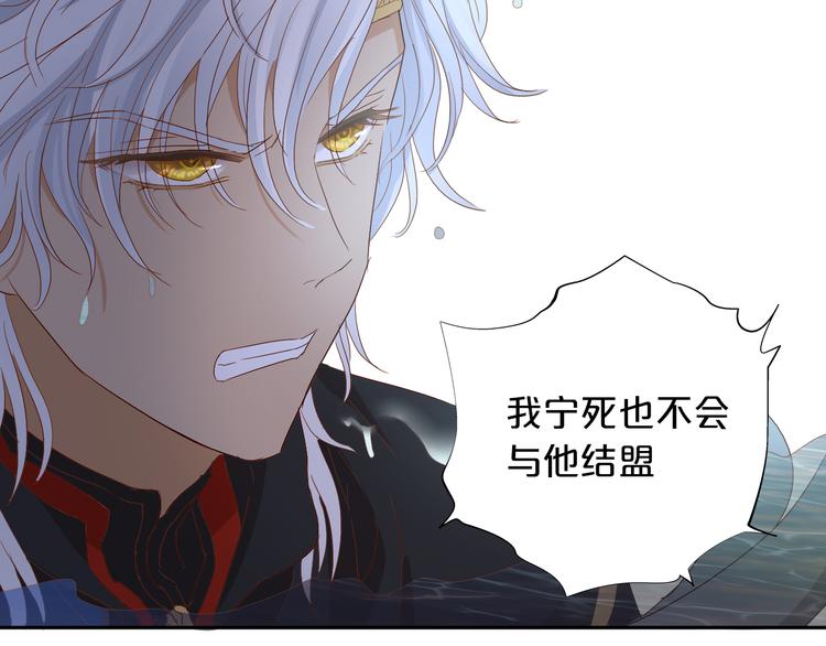 狄奥多之歌韩漫全集-第55话 交缠无删减无遮挡章节图片 