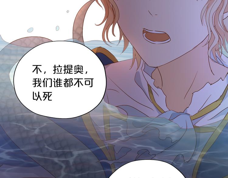 狄奥多之歌韩漫全集-第55话 交缠无删减无遮挡章节图片 