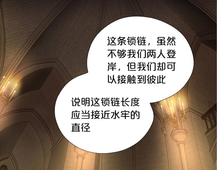 狄奥多之歌韩漫全集-第55话 交缠无删减无遮挡章节图片 