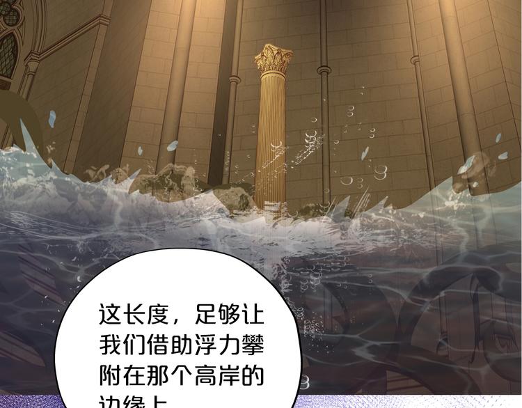狄奥多之歌韩漫全集-第55话 交缠无删减无遮挡章节图片 