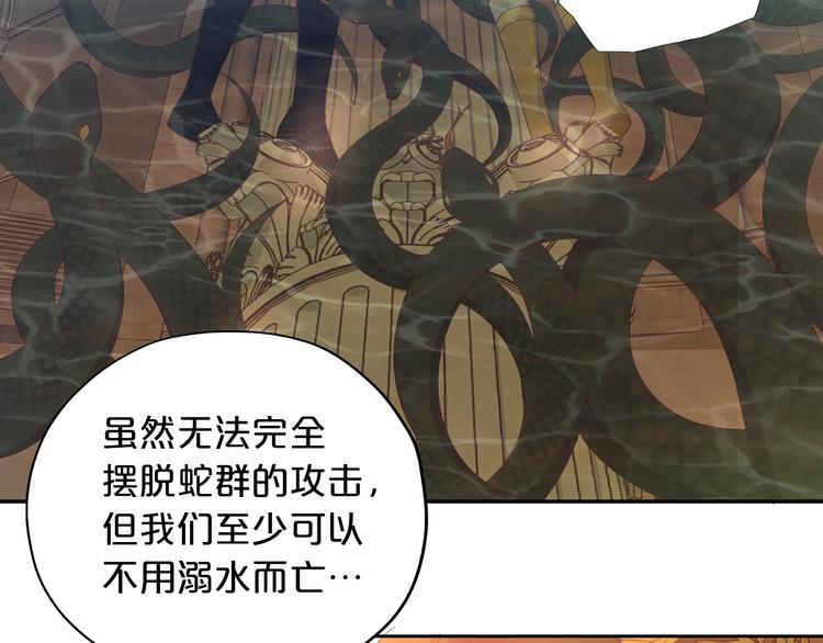 狄奥多之歌韩漫全集-第55话 交缠无删减无遮挡章节图片 
