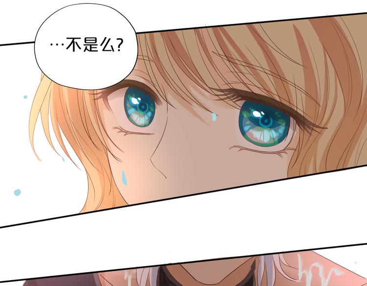 狄奥多之歌韩漫全集-第55话 交缠无删减无遮挡章节图片 