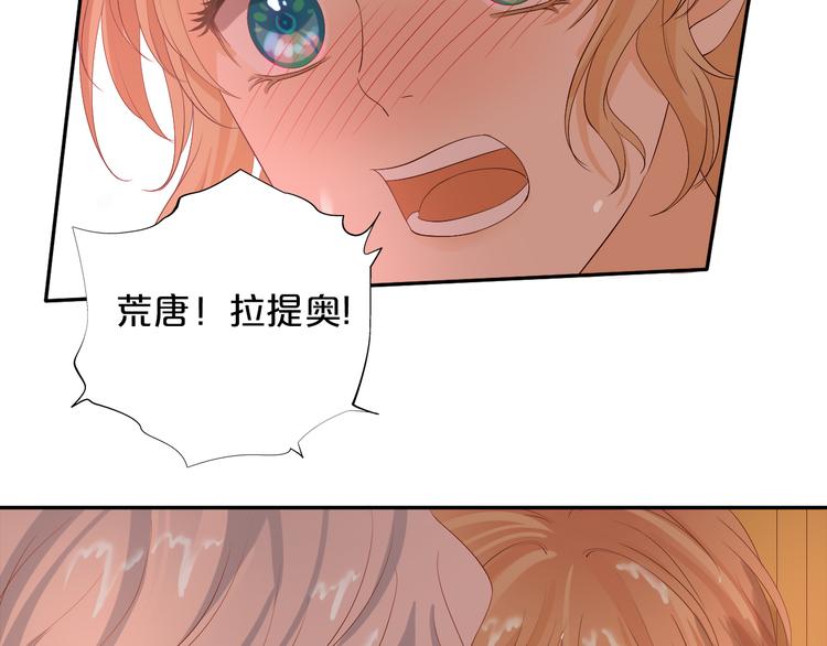 狄奥多之歌韩漫全集-第55话 交缠无删减无遮挡章节图片 