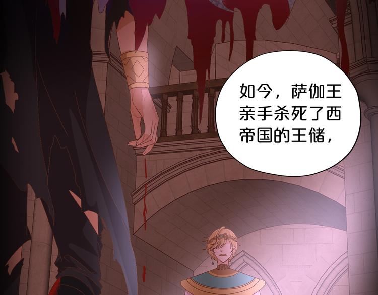 狄奥多之歌韩漫全集-第55话 交缠无删减无遮挡章节图片 