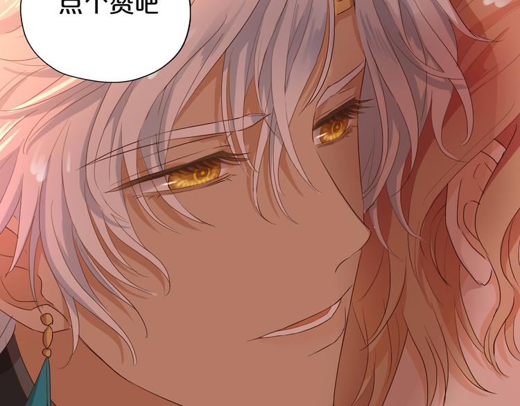 狄奥多之歌韩漫全集-第56话 灼热的你无删减无遮挡章节图片 