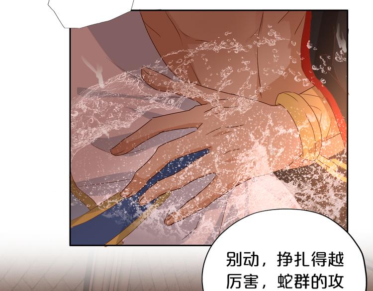 狄奥多之歌韩漫全集-第56话 灼热的你无删减无遮挡章节图片 