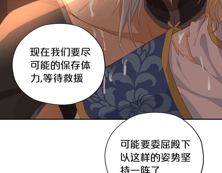 狄奥多之歌韩漫全集-第56话 灼热的你无删减无遮挡章节图片 