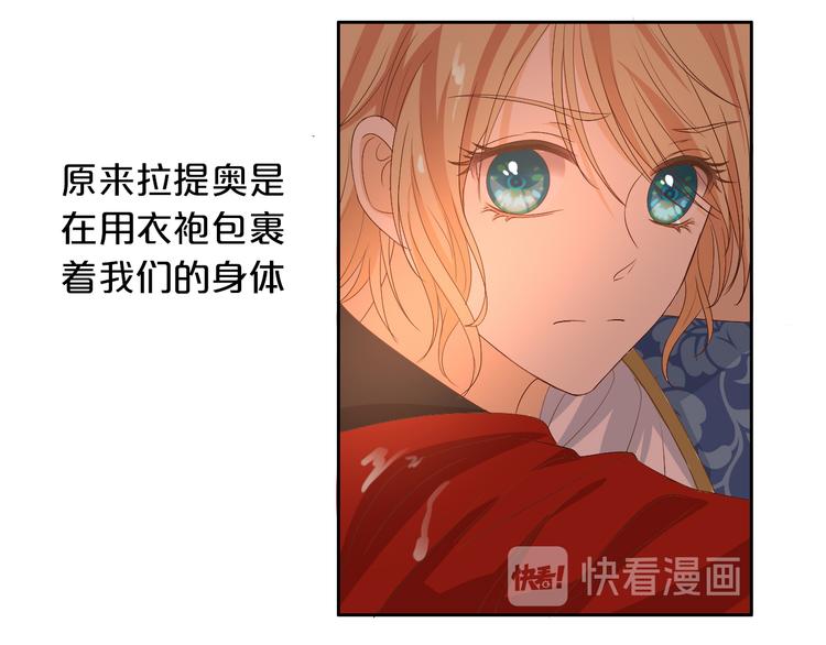 狄奥多之歌韩漫全集-第56话 灼热的你无删减无遮挡章节图片 