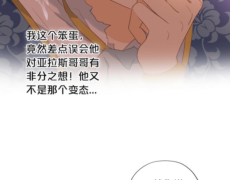 狄奥多之歌韩漫全集-第56话 灼热的你无删减无遮挡章节图片 