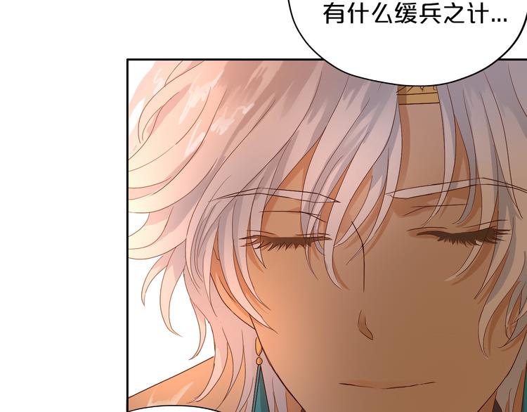 狄奥多之歌韩漫全集-第56话 灼热的你无删减无遮挡章节图片 
