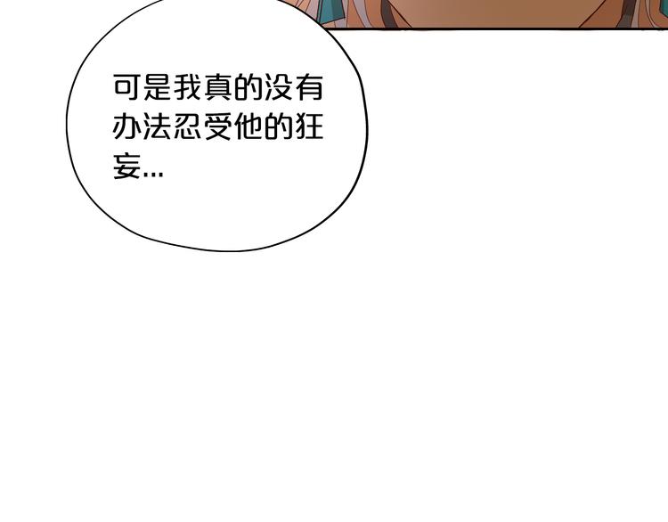 狄奥多之歌韩漫全集-第56话 灼热的你无删减无遮挡章节图片 