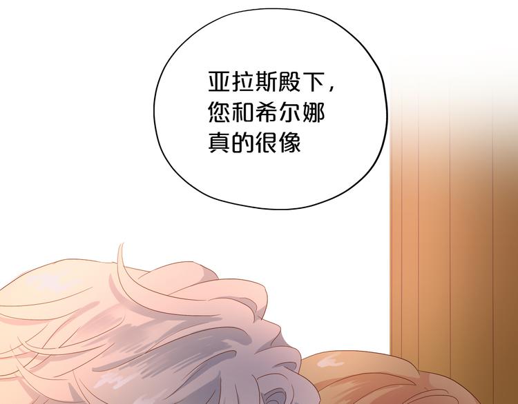 狄奥多之歌韩漫全集-第56话 灼热的你无删减无遮挡章节图片 