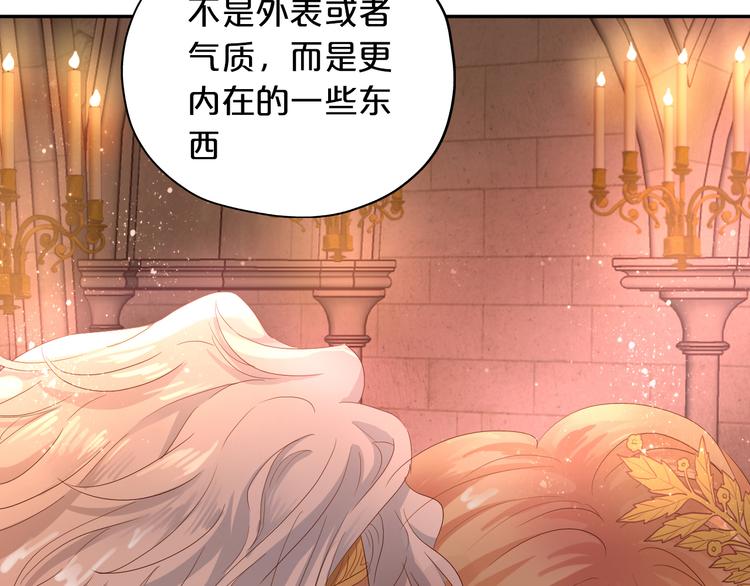 狄奥多之歌韩漫全集-第56话 灼热的你无删减无遮挡章节图片 