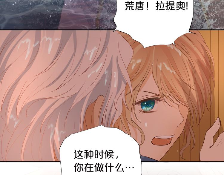 狄奥多之歌韩漫全集-第56话 灼热的你无删减无遮挡章节图片 