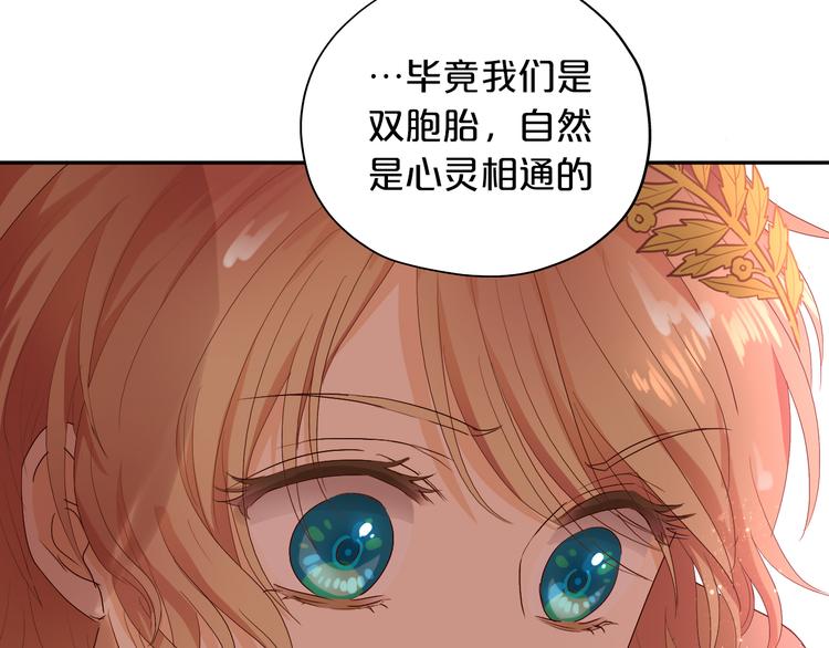 狄奥多之歌韩漫全集-第56话 灼热的你无删减无遮挡章节图片 