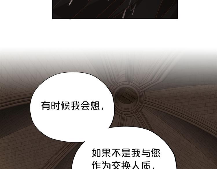 狄奥多之歌韩漫全集-第56话 灼热的你无删减无遮挡章节图片 