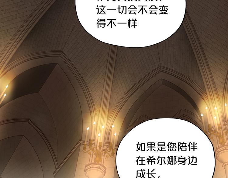狄奥多之歌韩漫全集-第56话 灼热的你无删减无遮挡章节图片 