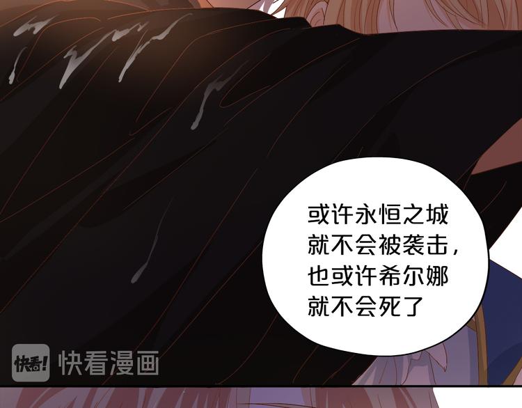 狄奥多之歌韩漫全集-第56话 灼热的你无删减无遮挡章节图片 