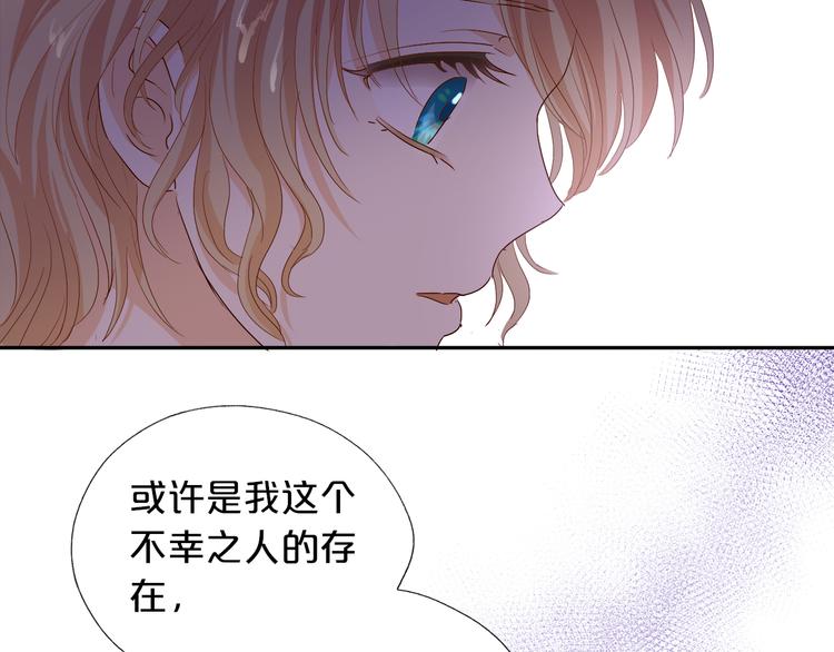 狄奥多之歌韩漫全集-第56话 灼热的你无删减无遮挡章节图片 