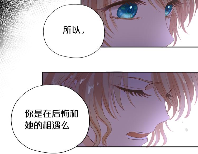 狄奥多之歌韩漫全集-第56话 灼热的你无删减无遮挡章节图片 