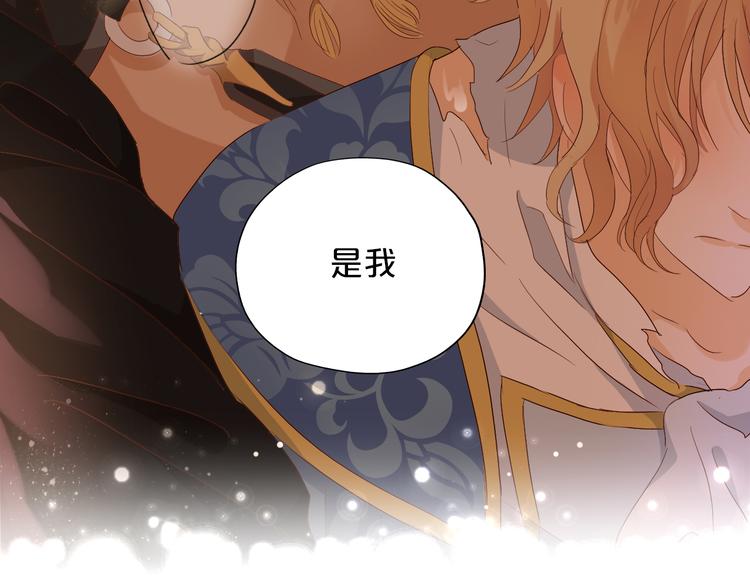 狄奥多之歌韩漫全集-第56话 灼热的你无删减无遮挡章节图片 