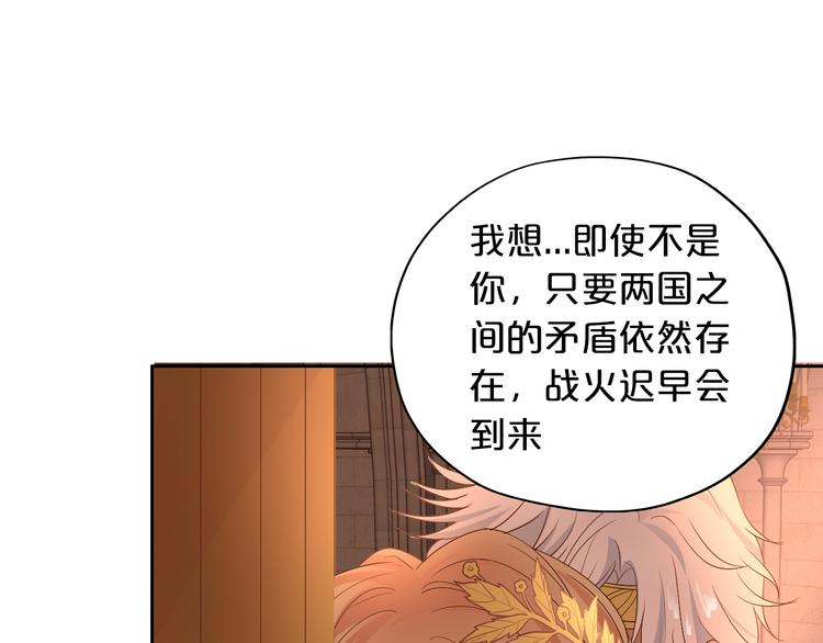 狄奥多之歌韩漫全集-第56话 灼热的你无删减无遮挡章节图片 