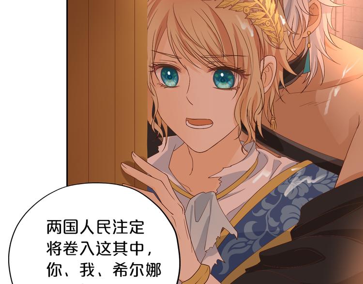 狄奥多之歌韩漫全集-第56话 灼热的你无删减无遮挡章节图片 