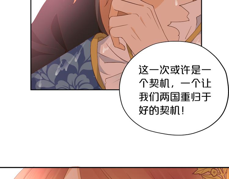 狄奥多之歌韩漫全集-第56话 灼热的你无删减无遮挡章节图片 