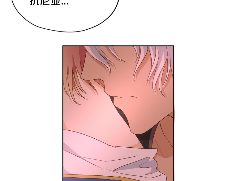 狄奥多之歌韩漫全集-第56话 灼热的你无删减无遮挡章节图片 