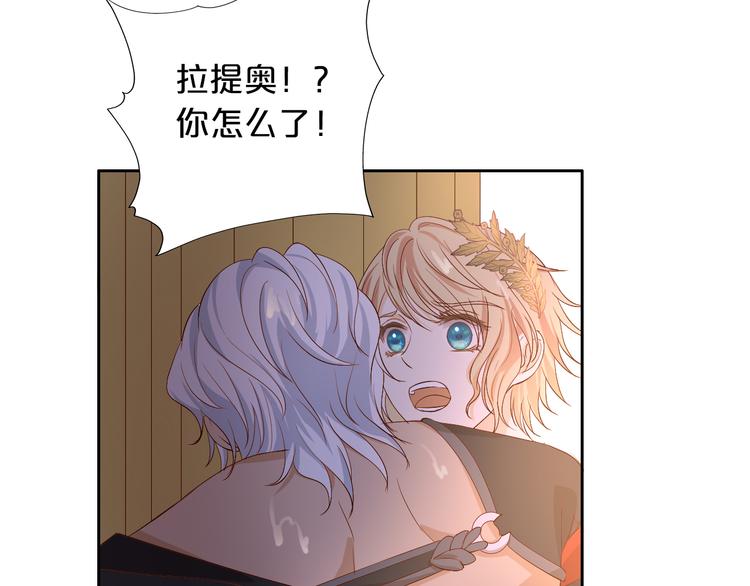 狄奥多之歌韩漫全集-第56话 灼热的你无删减无遮挡章节图片 