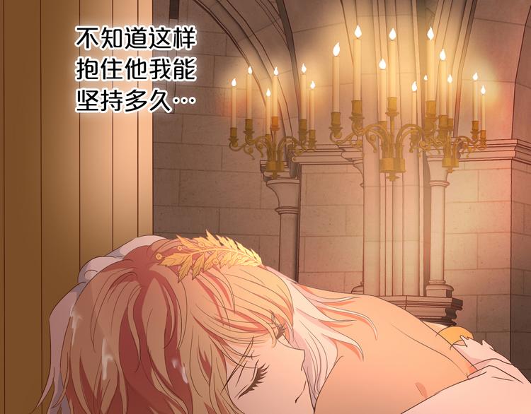 狄奥多之歌韩漫全集-第56话 灼热的你无删减无遮挡章节图片 