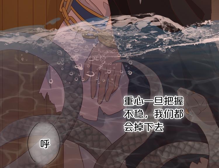 狄奥多之歌韩漫全集-第56话 灼热的你无删减无遮挡章节图片 