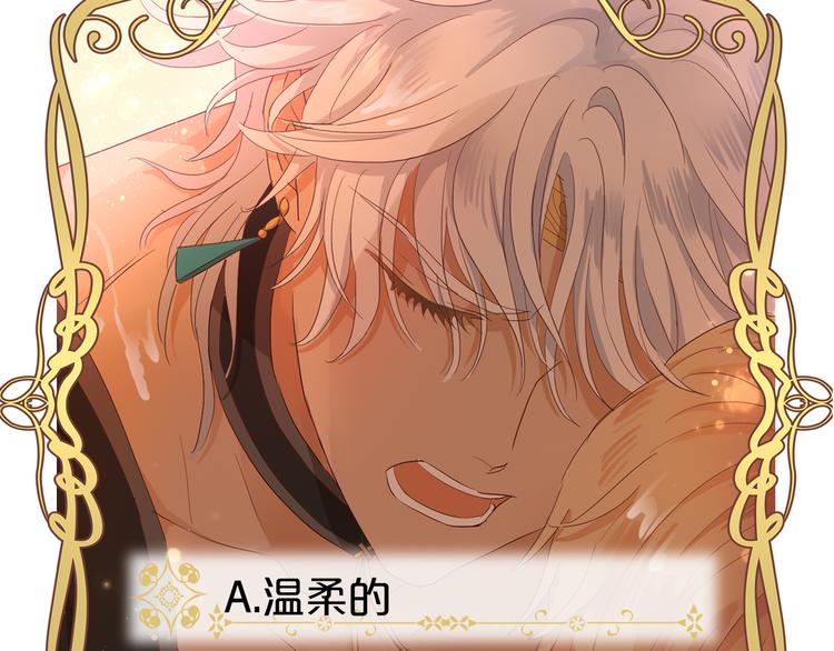 狄奥多之歌韩漫全集-第56话 灼热的你无删减无遮挡章节图片 