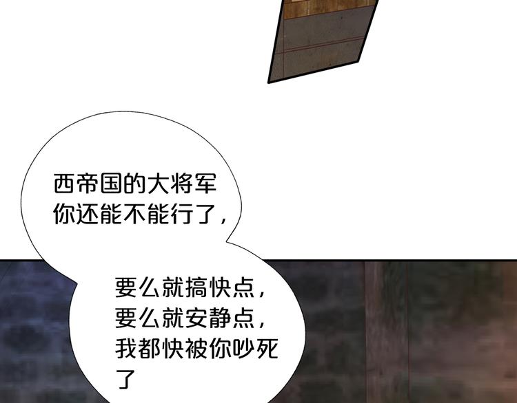 狄奥多之歌韩漫全集-第57话 咬一口无删减无遮挡章节图片 