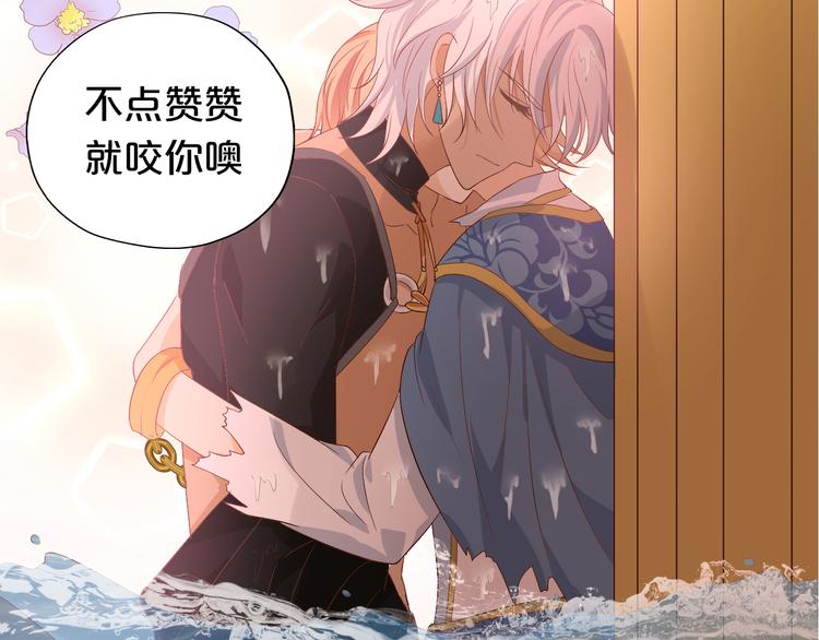 狄奥多之歌韩漫全集-第57话 咬一口无删减无遮挡章节图片 