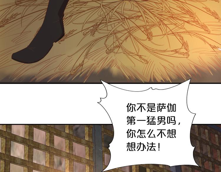 狄奥多之歌韩漫全集-第57话 咬一口无删减无遮挡章节图片 