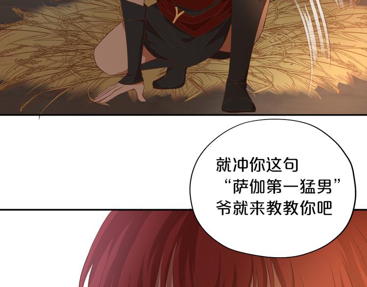 狄奥多之歌韩漫全集-第57话 咬一口无删减无遮挡章节图片 