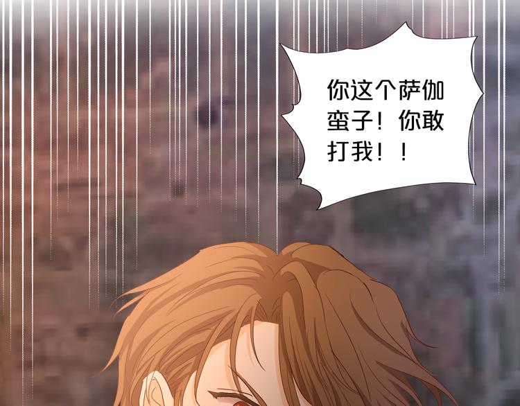 狄奥多之歌韩漫全集-第57话 咬一口无删减无遮挡章节图片 