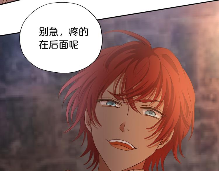 狄奥多之歌韩漫全集-第57话 咬一口无删减无遮挡章节图片 