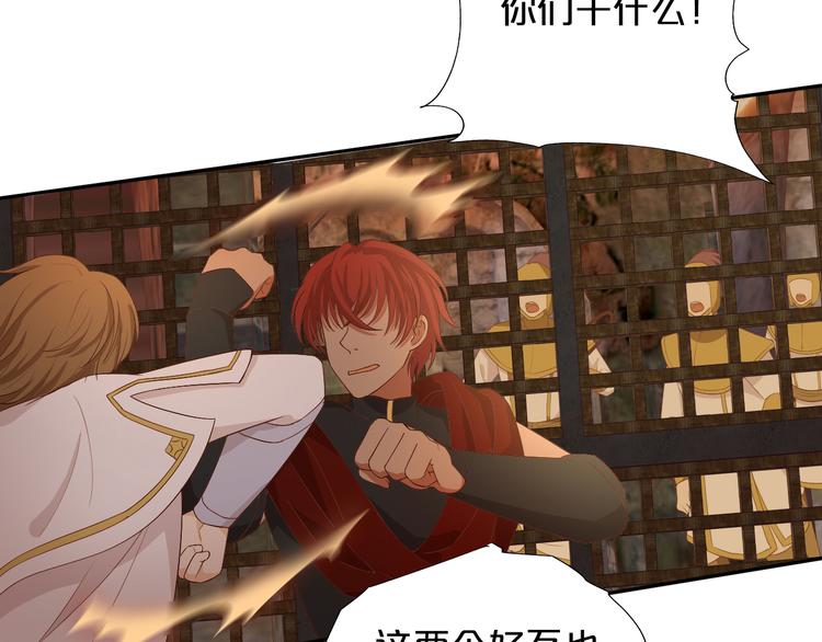 狄奥多之歌韩漫全集-第57话 咬一口无删减无遮挡章节图片 