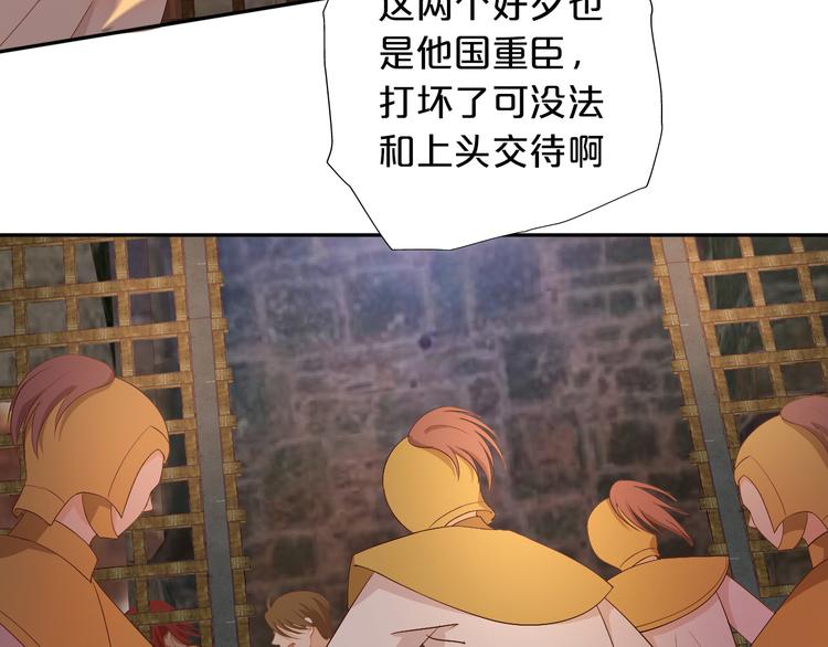 狄奥多之歌韩漫全集-第57话 咬一口无删减无遮挡章节图片 