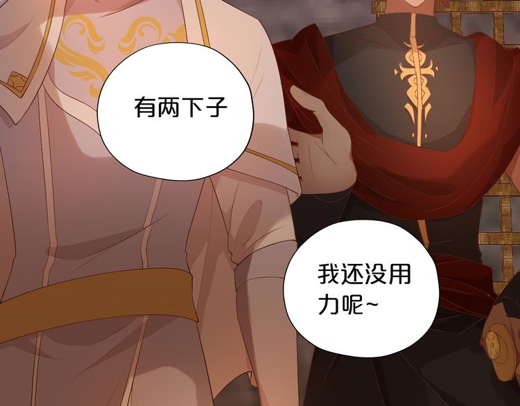 狄奥多之歌韩漫全集-第57话 咬一口无删减无遮挡章节图片 