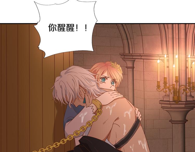 狄奥多之歌韩漫全集-第57话 咬一口无删减无遮挡章节图片 