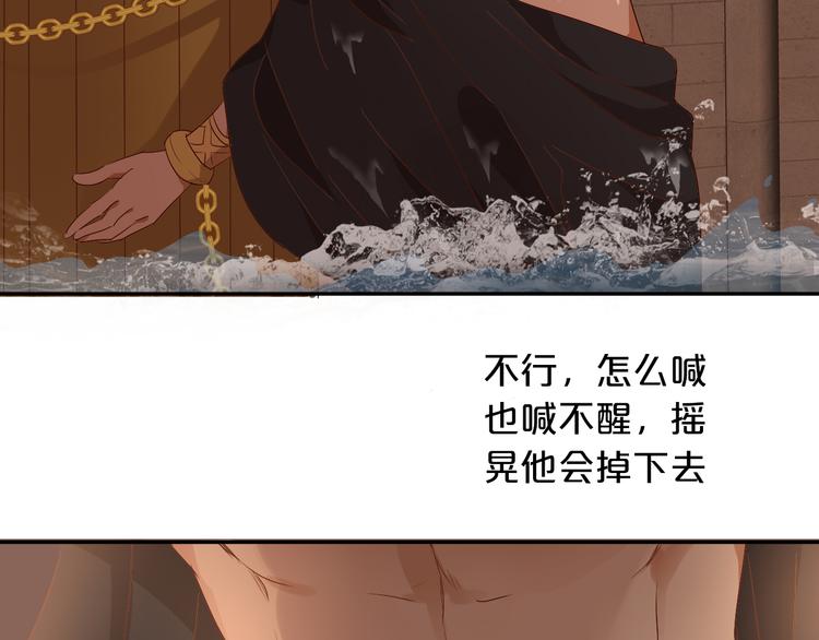 狄奥多之歌韩漫全集-第57话 咬一口无删减无遮挡章节图片 