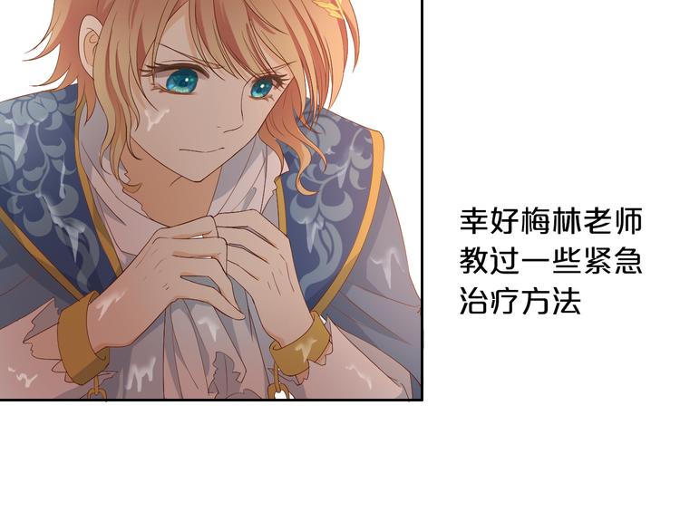 狄奥多之歌韩漫全集-第57话 咬一口无删减无遮挡章节图片 