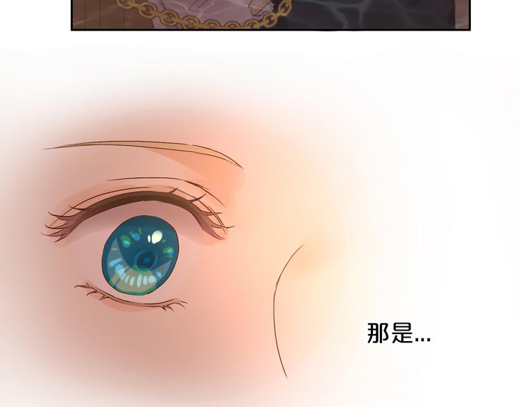 狄奥多之歌韩漫全集-第57话 咬一口无删减无遮挡章节图片 