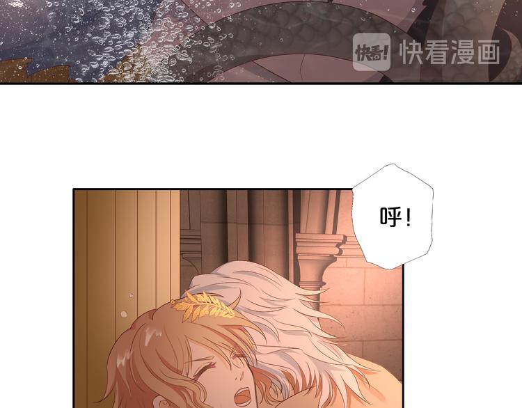 狄奥多之歌韩漫全集-第57话 咬一口无删减无遮挡章节图片 